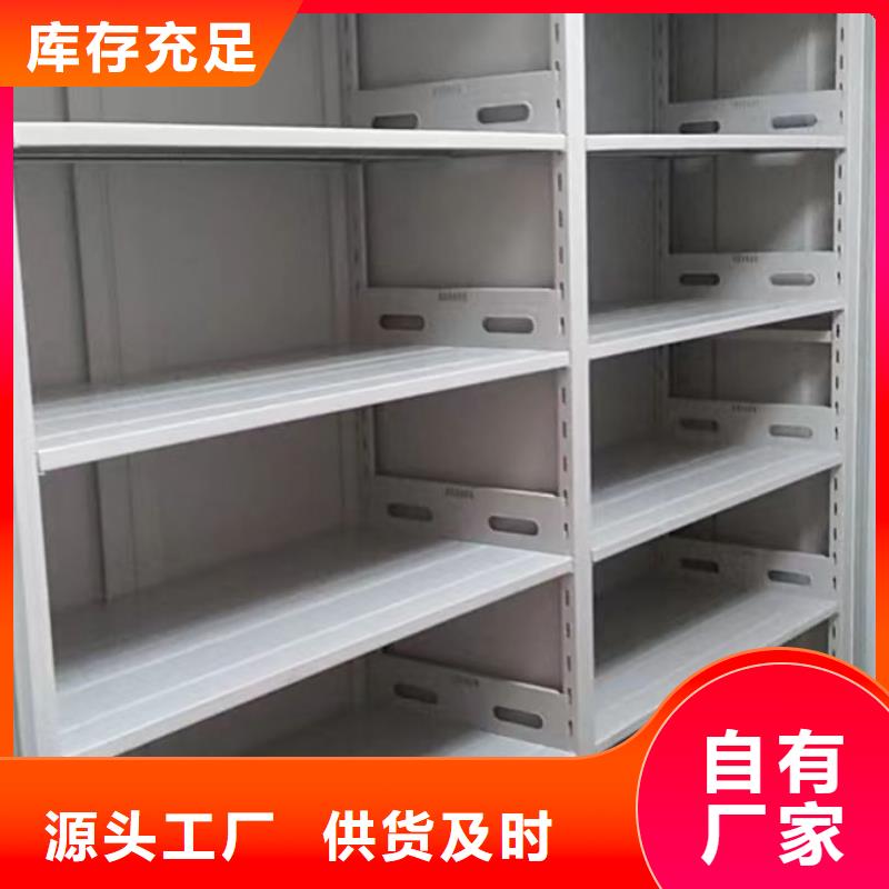 移动档案柜-视频-西藏昌都市|八宿|察雅|山南|阿里|拉萨|林芝|日喀则|那曲移动档案柜-桦平