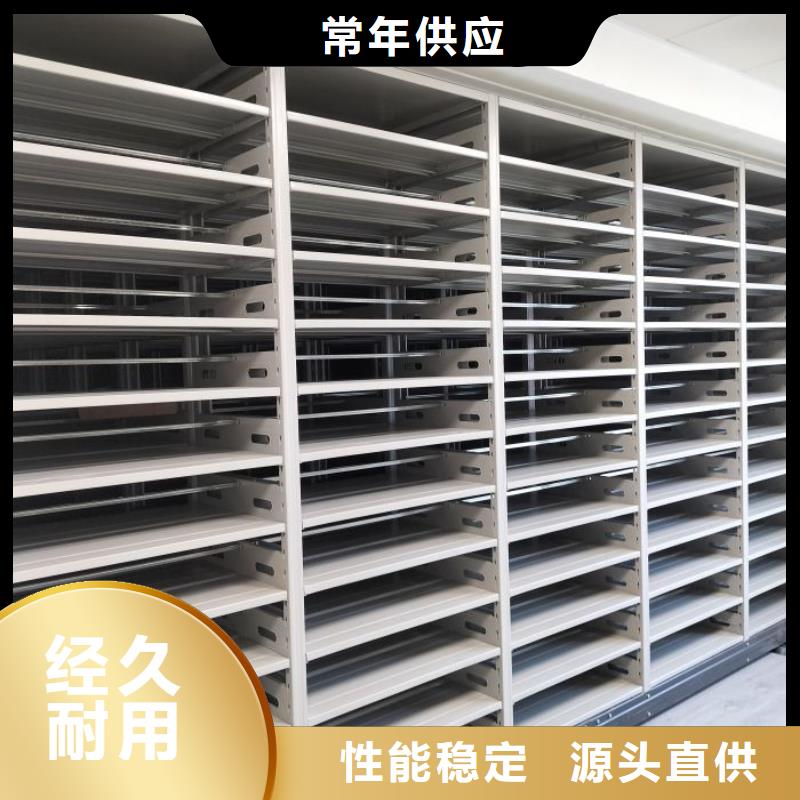 移动档案柜-视频-移动档案柜-四川省宜宾市南溪|高县|甘孜|巴中|南充|攀枝花|眉山|广安|自贡(此地)货源