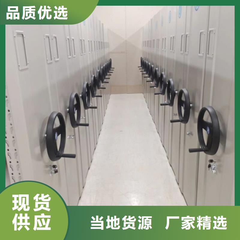 移动档案柜-视频-移动档案柜-四川省宜宾市南溪|高县|甘孜|巴中|南充|攀枝花|眉山|广安|自贡(此地)货源