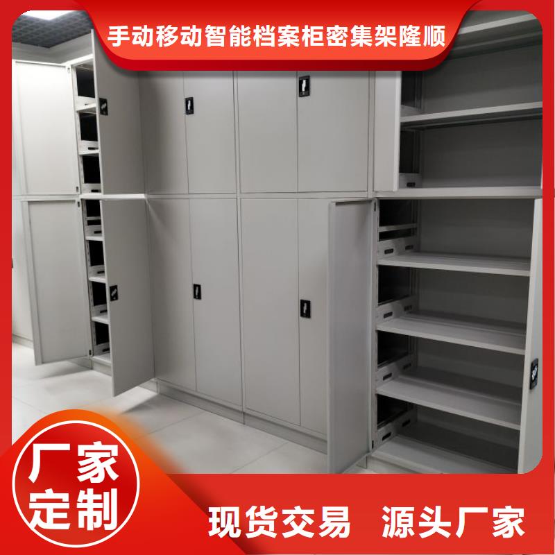 企业列表【桦平】档案文件密集架