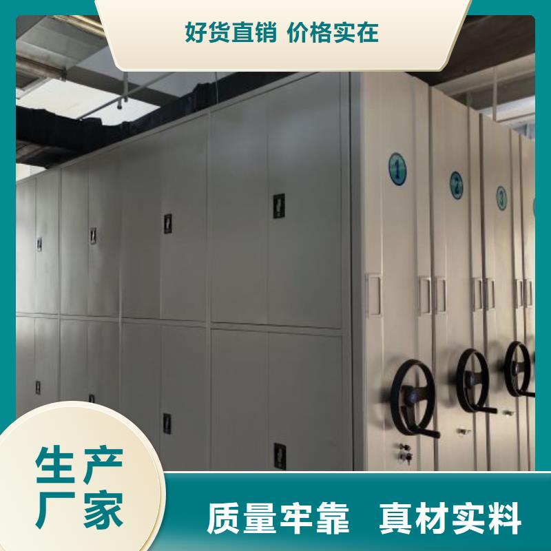 定制批发【桦平】昌江县档案室移动密集架