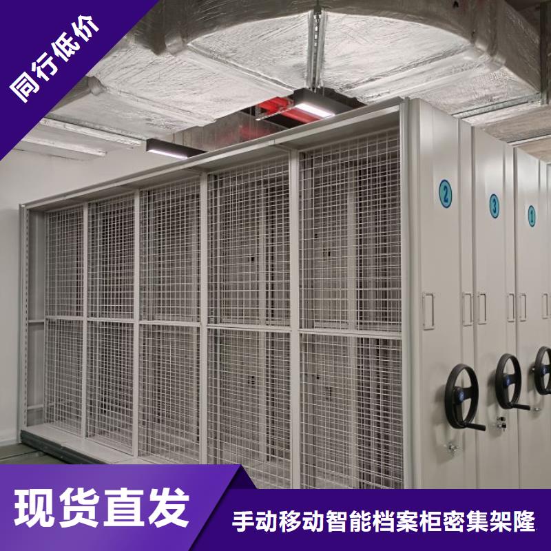 密集型档案柜参数