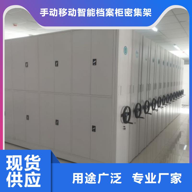 厂家要重视度的塑造【桦平】橱式密集柜