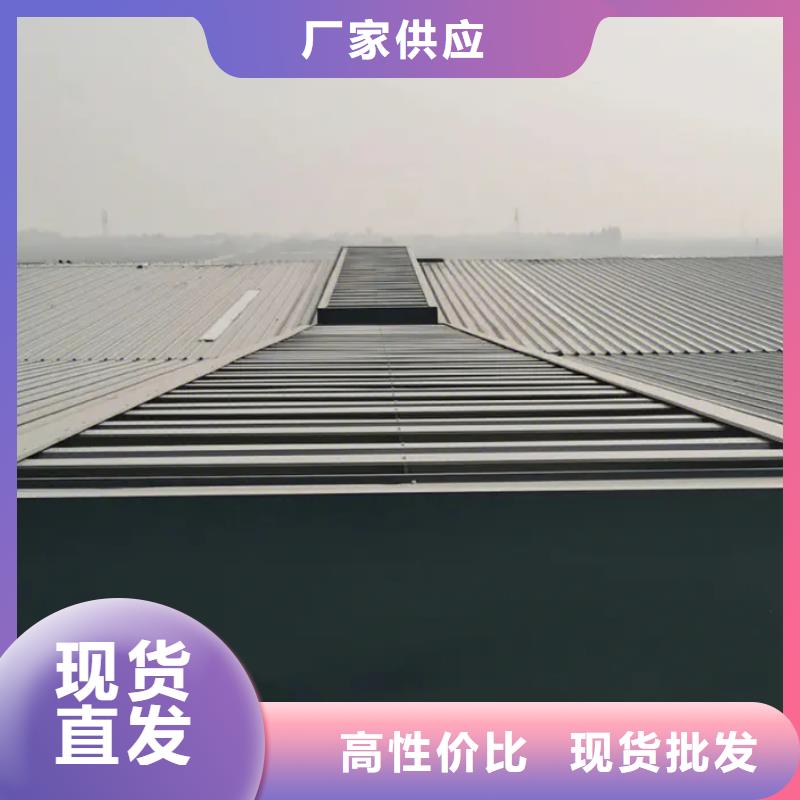 采光天窗