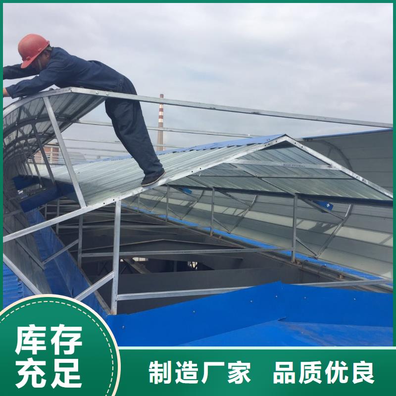 自动消防排烟天窗