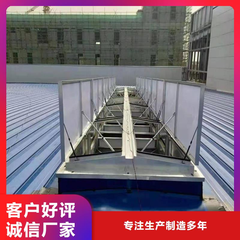 一字型电动排烟天窗