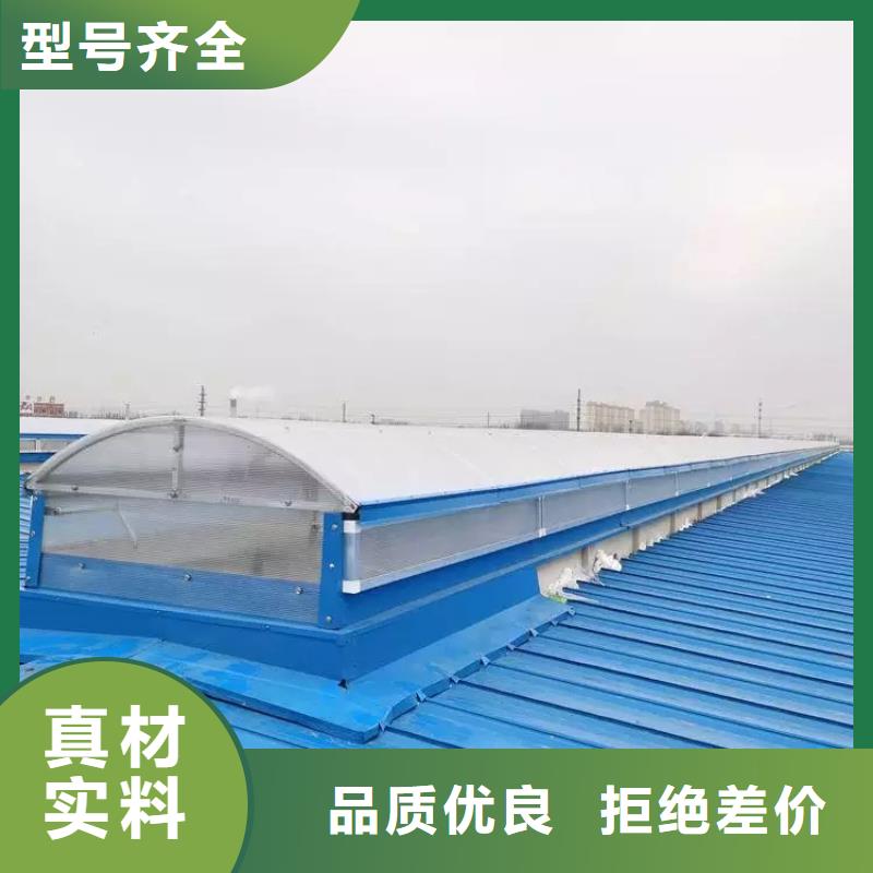 三角型电动排烟天窗