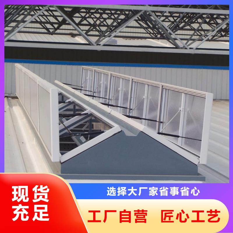 TC1型通风天窗