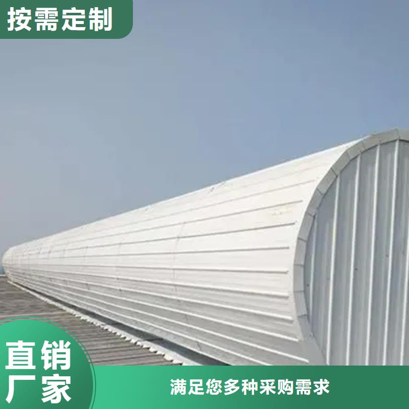 通风天窗