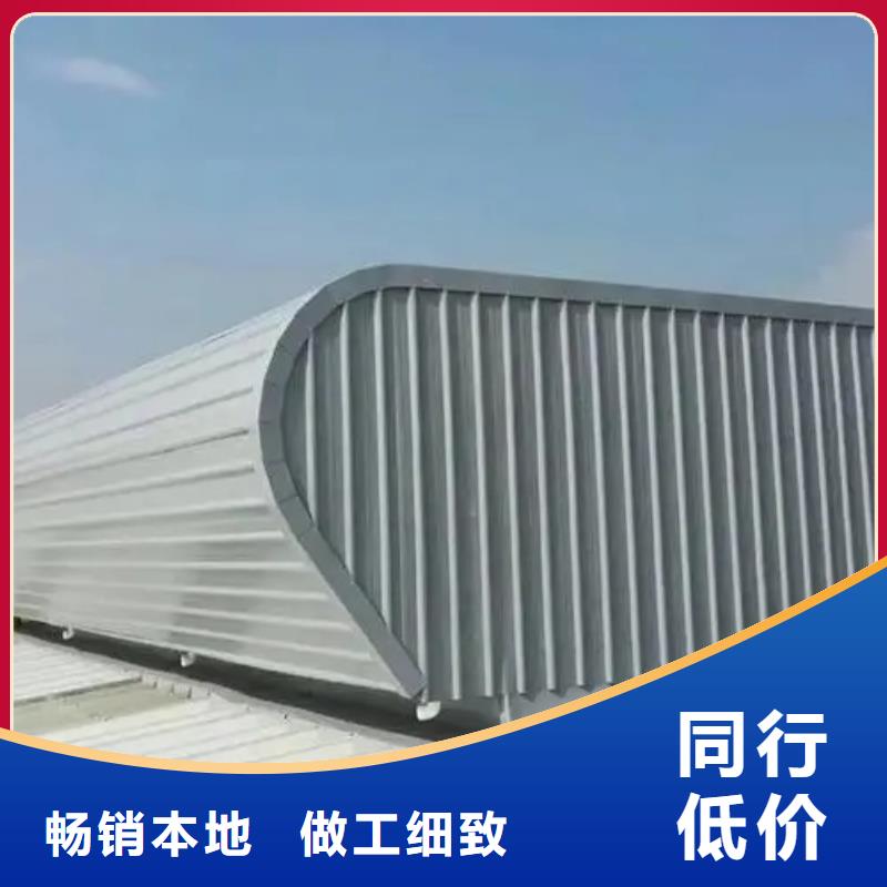 顺坡式通风天窗支持定制