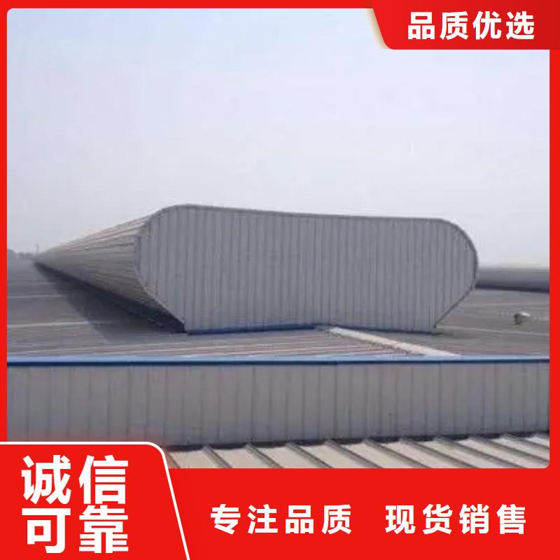 三角型电动排烟天窗