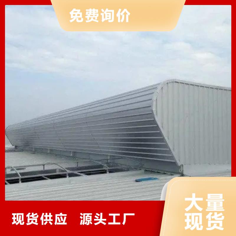 顺坡通风气楼