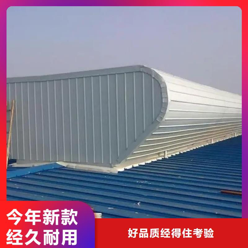 侧开型电动采光排烟天窗