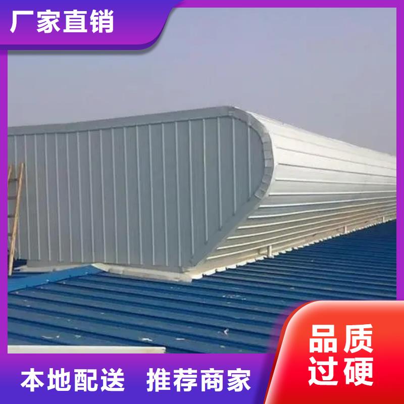 顺坡式通风天窗支持定制