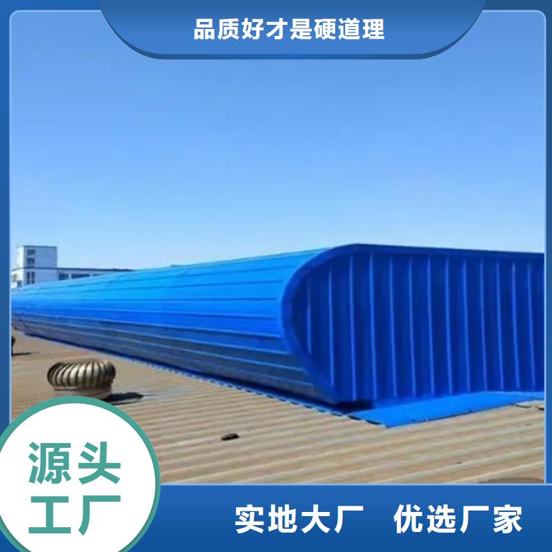 薄型采光通风气楼
