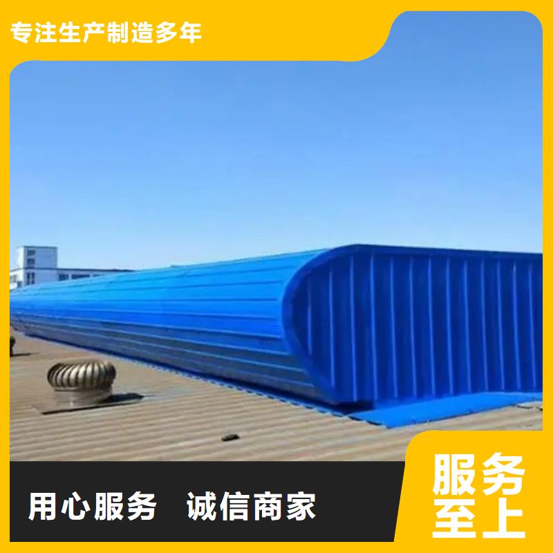 侧开型电动采光排烟天窗