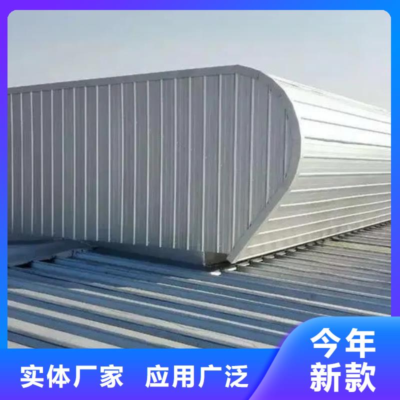 连体式电动排烟天窗