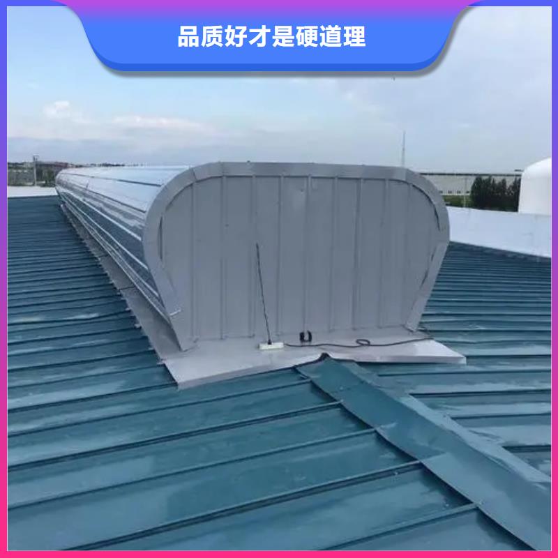 三角形排烟天窗
