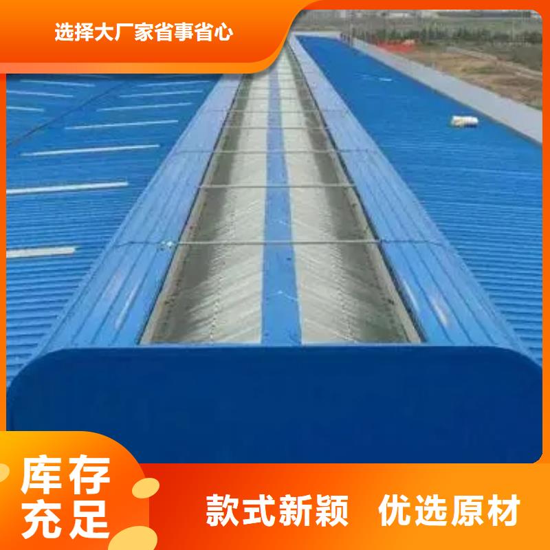 TC4型通风天窗