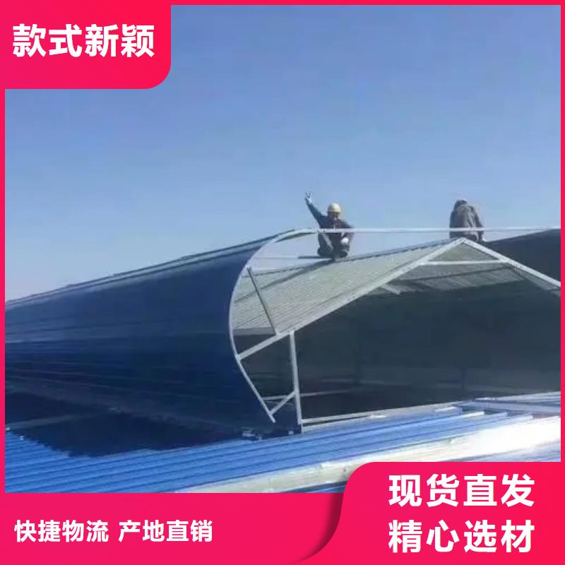 三角形排烟天窗