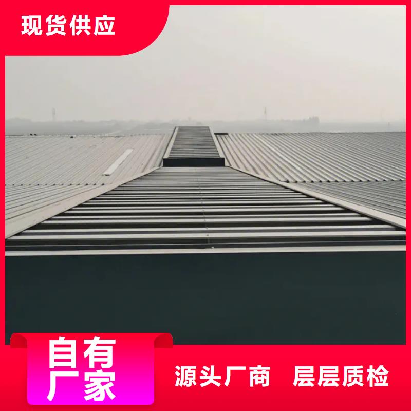 通风排烟天窗