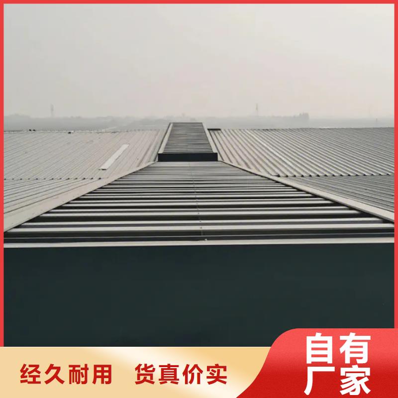 县弧型通风气楼