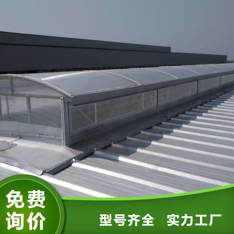 连体式电动排烟天窗