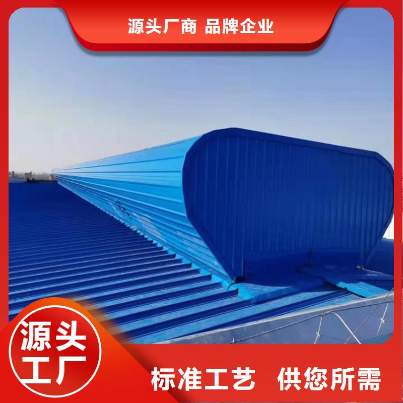 三角形电动排烟天窗