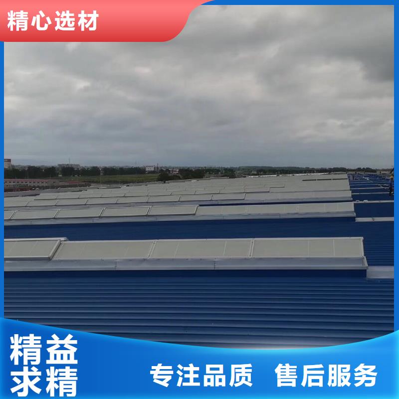 采光天窗