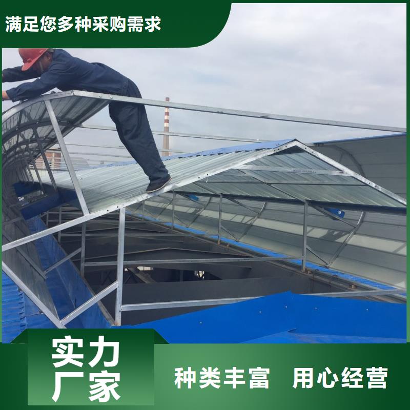 薄型采光通风气楼批发零售