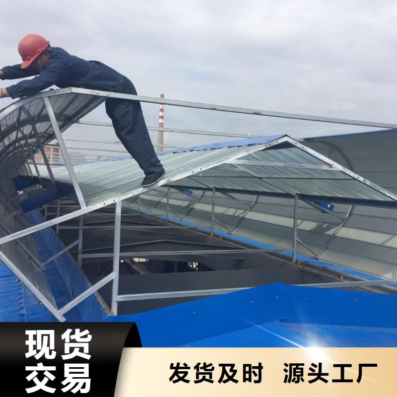 侧开型电动采光排烟天窗