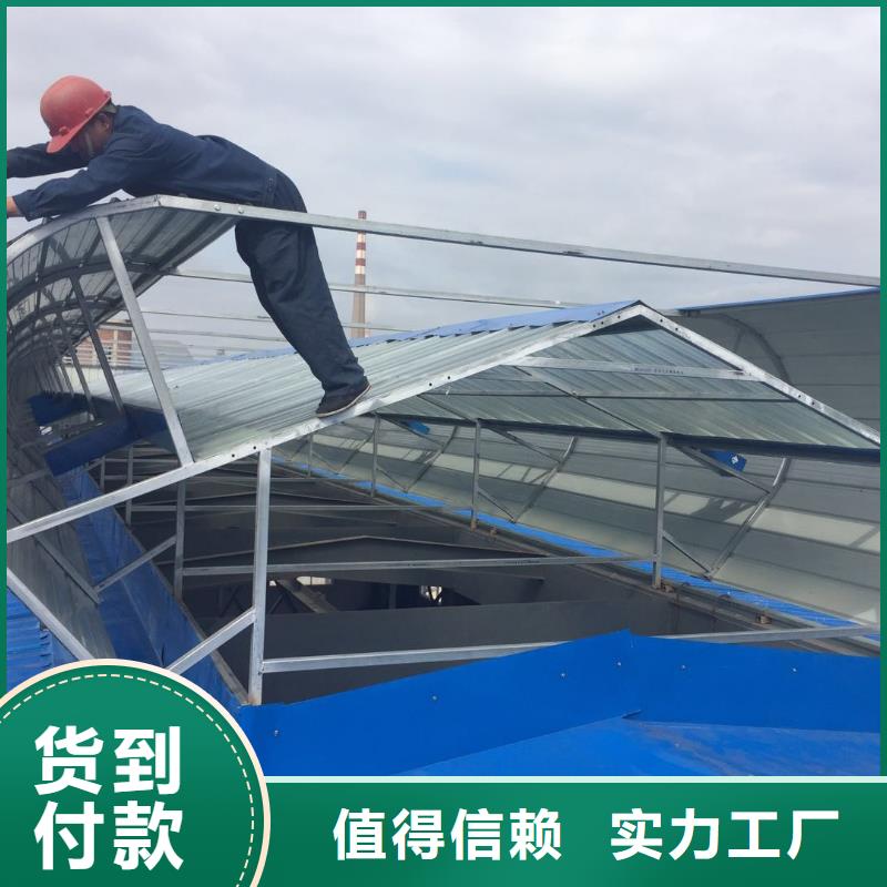 TC1型通风天窗
