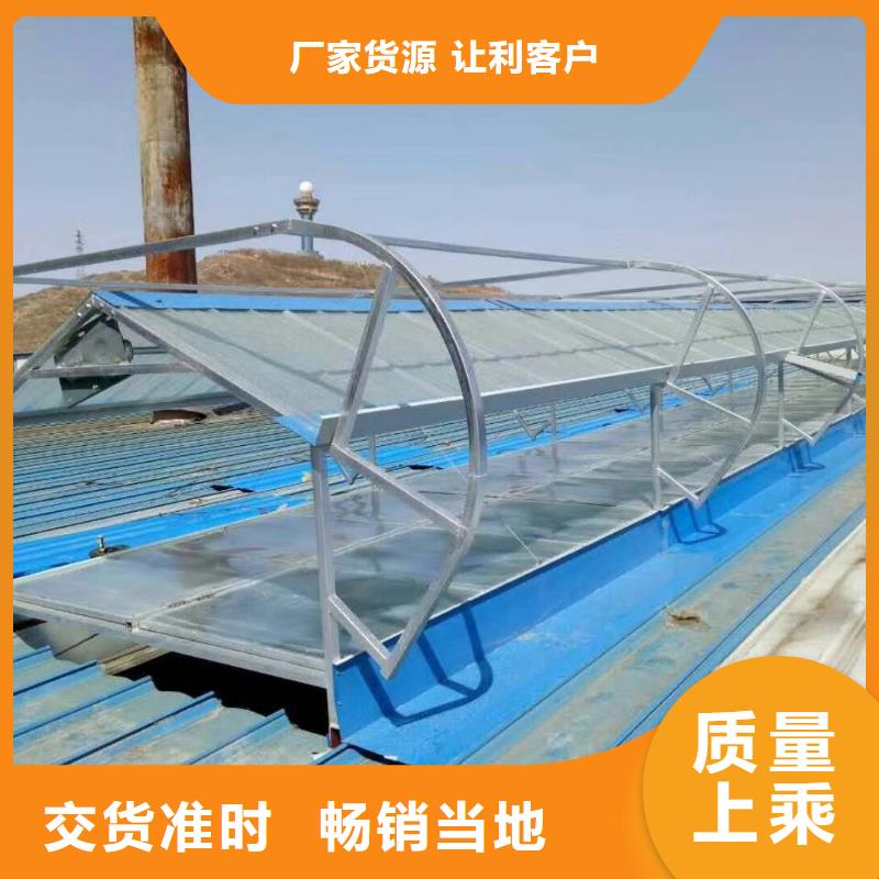 圆拱型电动采光排烟天窗品质优