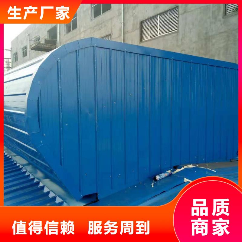 一字型排烟天窗