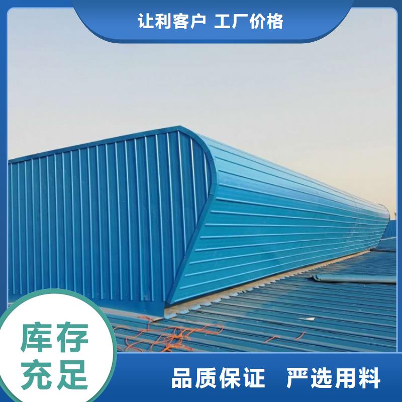 薄型采光通风气楼