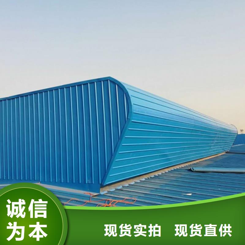 通风采光天窗-视频-通化市通风采光天窗-【同城】 【附近】可服务区域集安|梅河口|长春|辽源|延边|四平|吉林