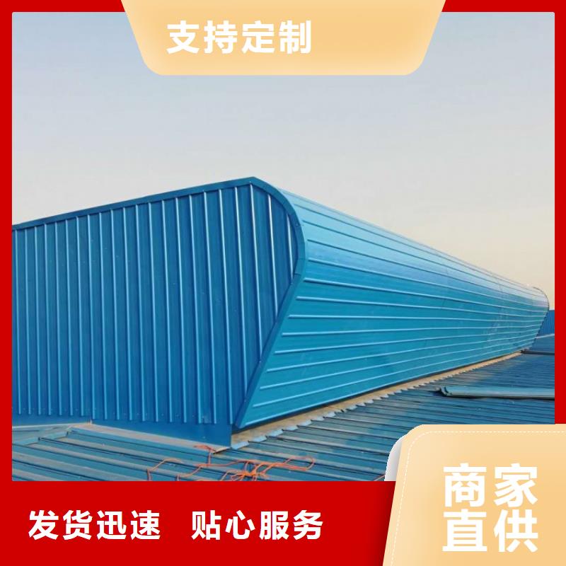 顺坡通风气楼