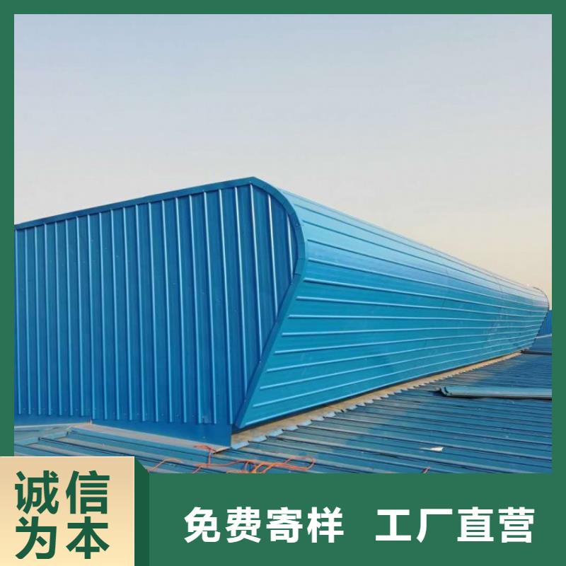 通风天窗
