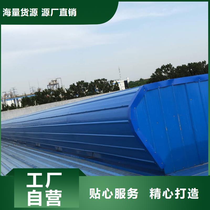 侧开型电动采光排烟天窗