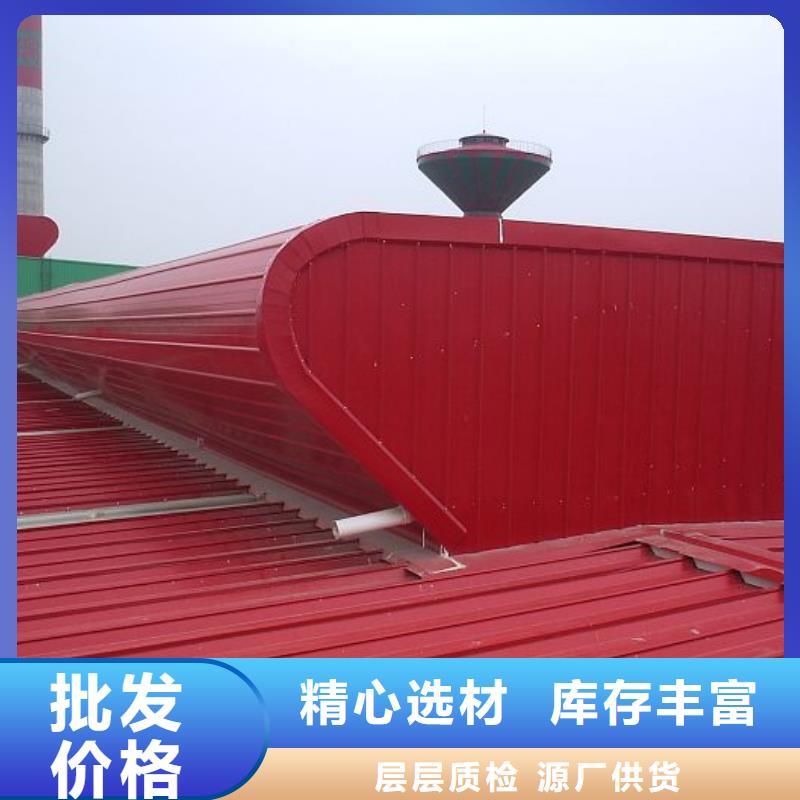 通风气楼生产厂家