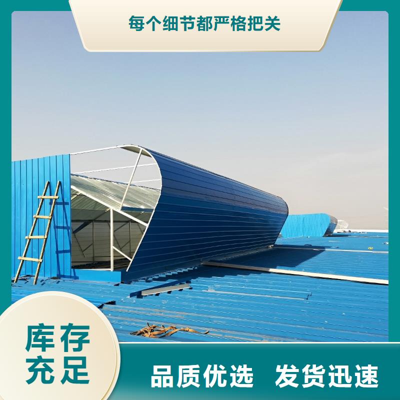 三角型电动排烟天窗