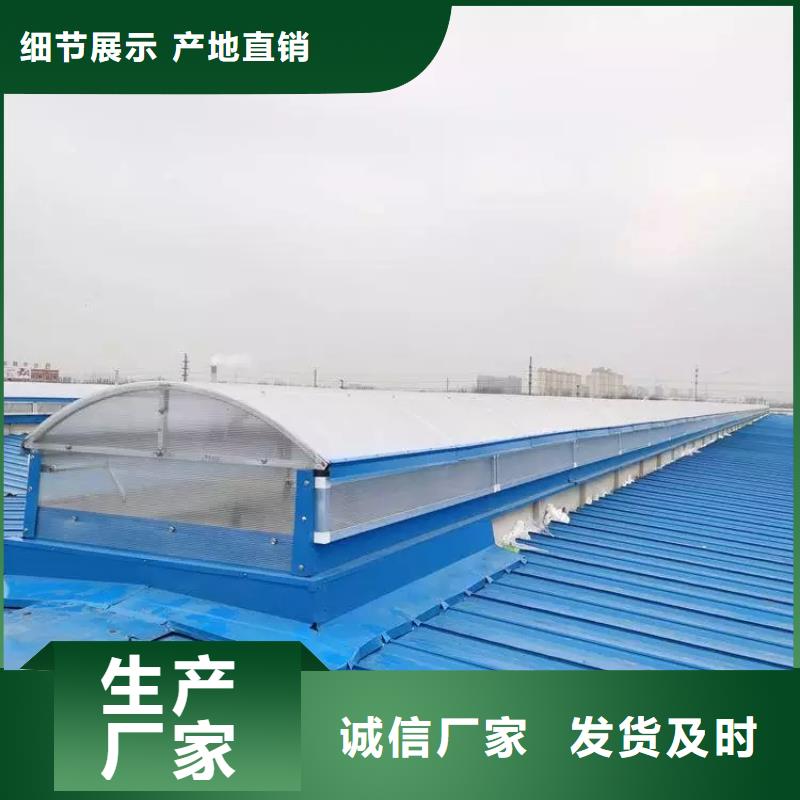 三角形电动排烟天窗