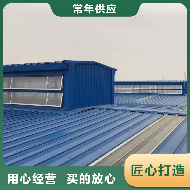 三角型电动排烟天窗