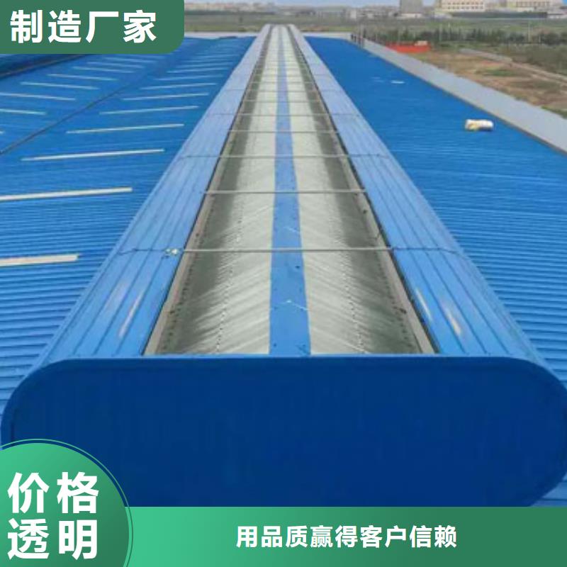 侧开型电动采光排烟天窗