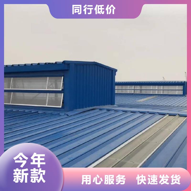 薄型采光通风气楼中心
