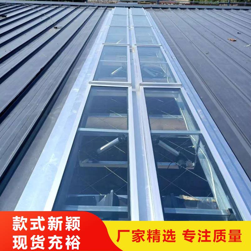县采光天窗