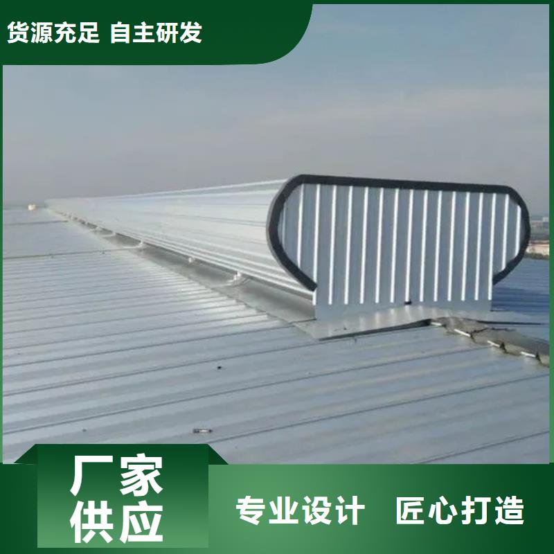 顺坡通风气楼