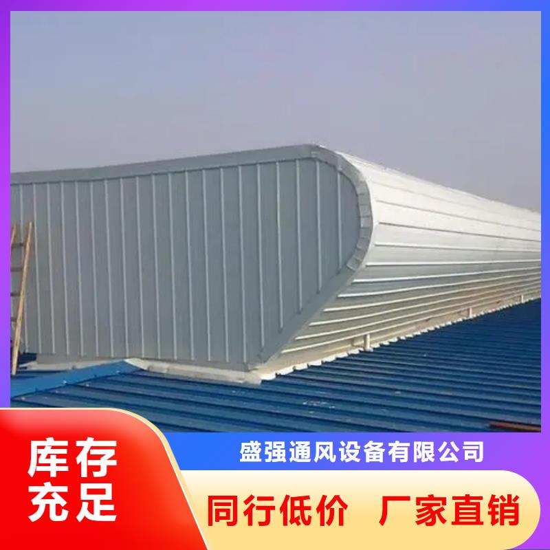 薄型采光通风气楼