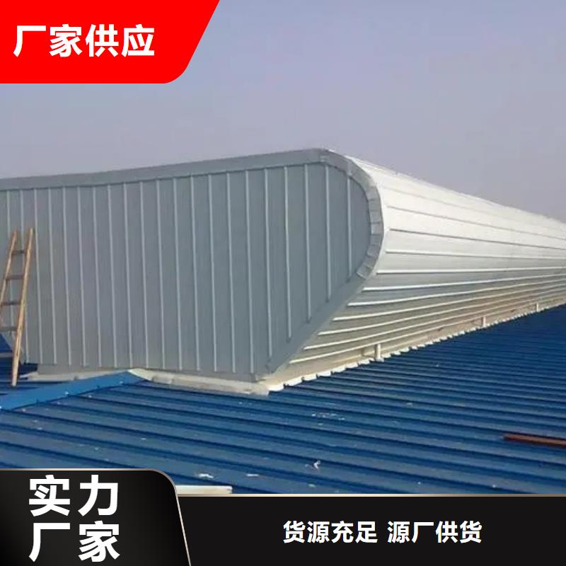 采光天窗