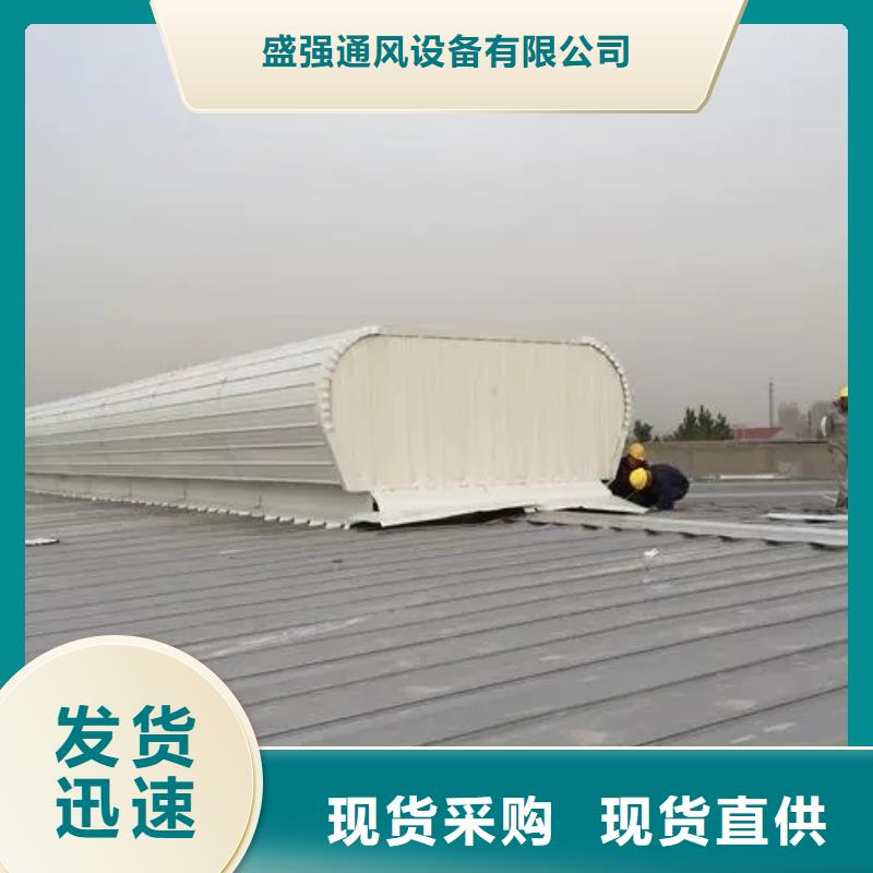 东方市车间通风天窗